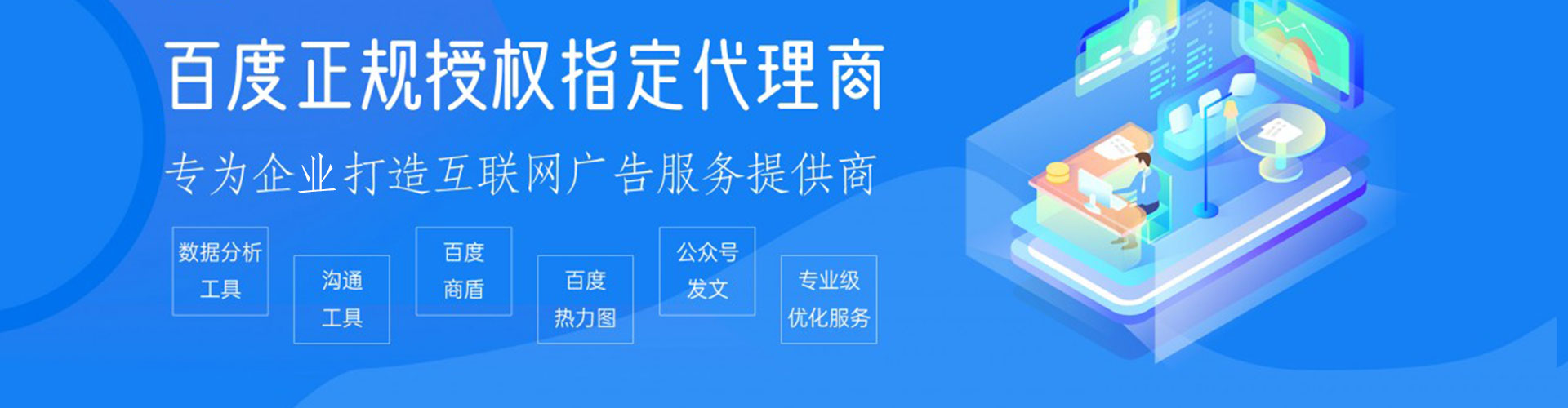 蒙阴百度平台推广