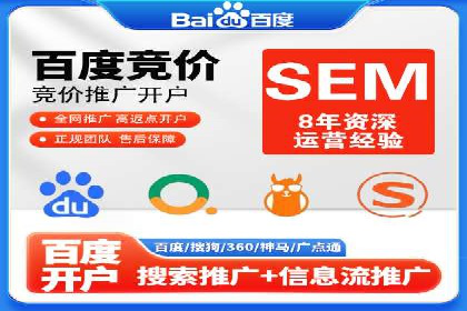 百度竞价推广代运营成功案例解读