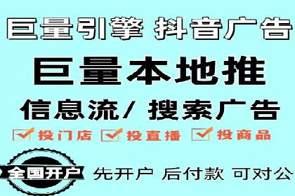 信息流开户流程详解：快速上手必备